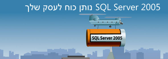ms-sql server 2005 - MSSQL Server Hosting